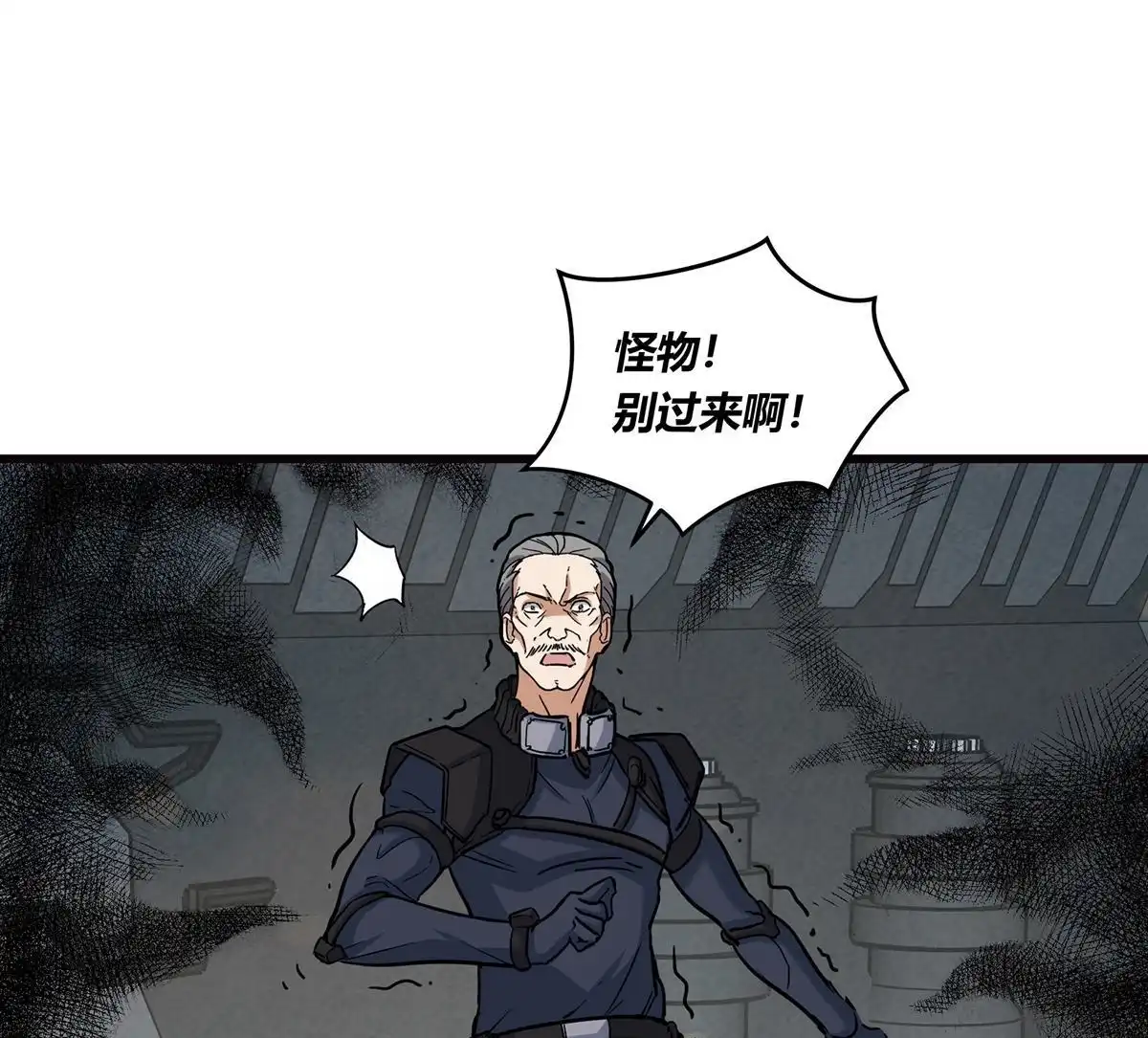 《无畏之触》第2回 微型黑洞 第32页