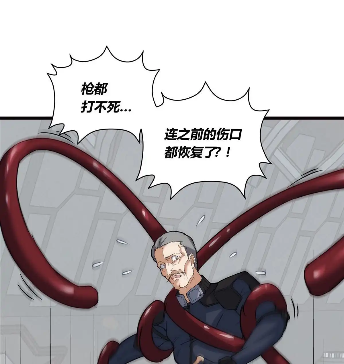 《无畏之触》第2回 微型黑洞 第39页