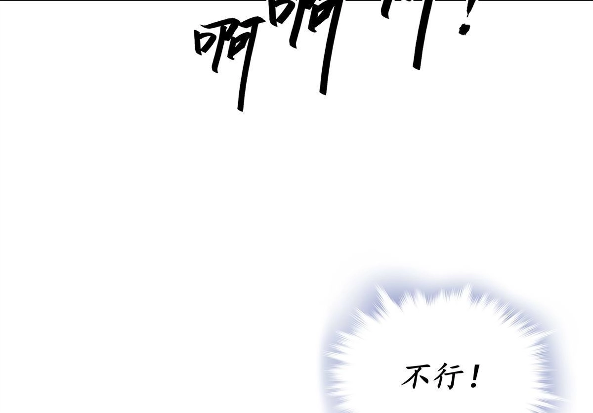 《无畏之触》第2回 微型黑洞 第65页