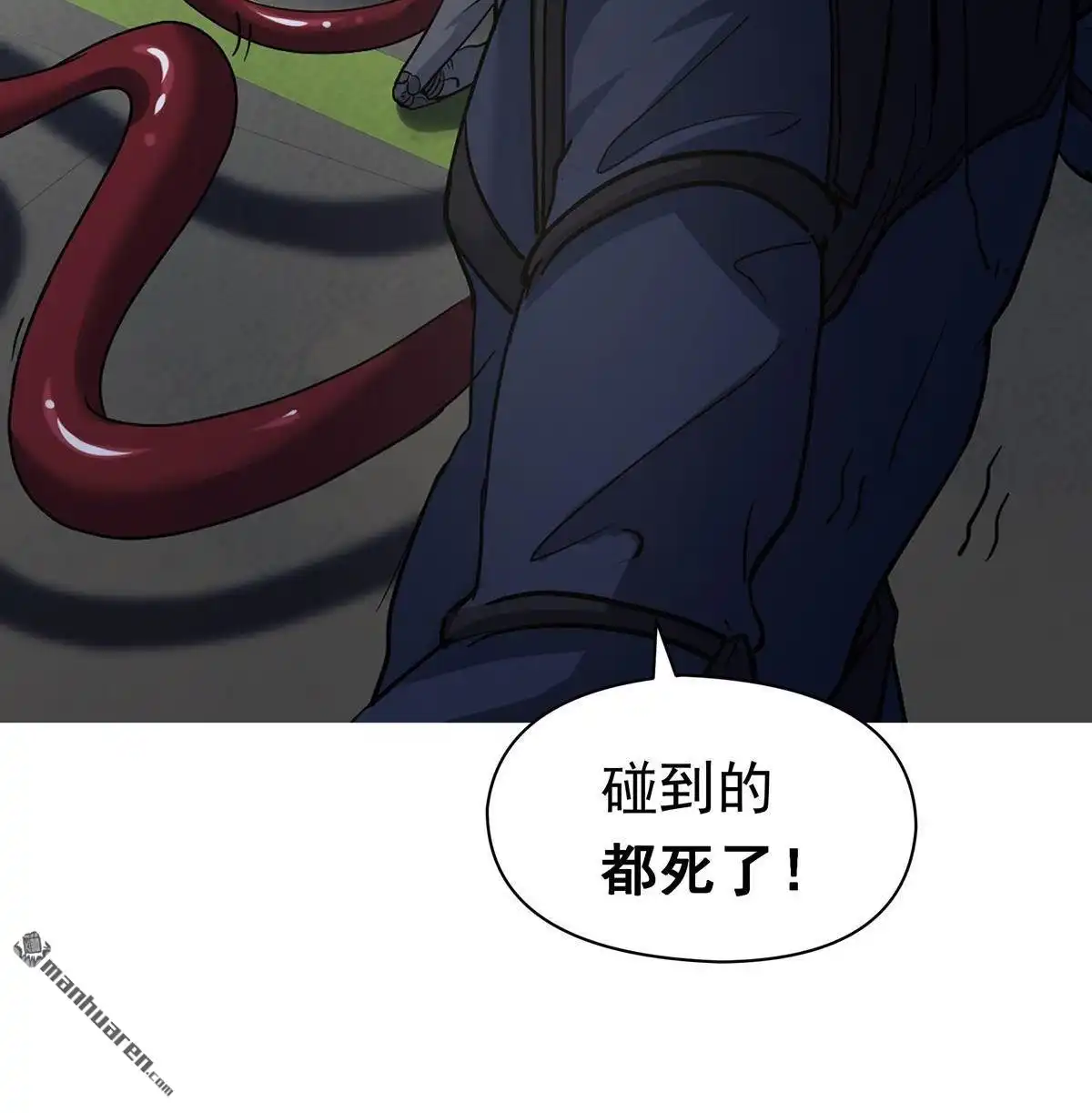 《无畏之触》第2回 微型黑洞 第31页