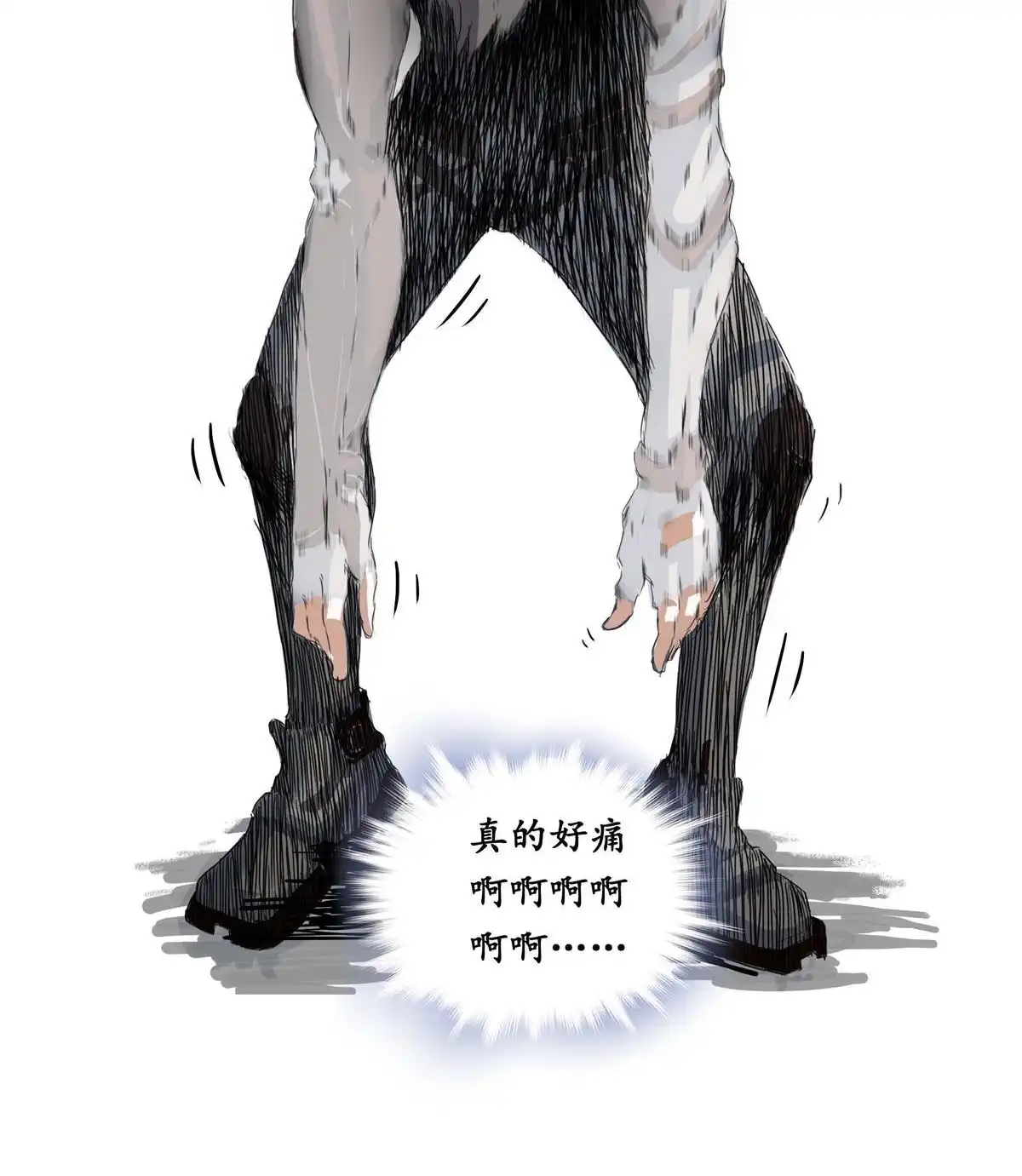 《无畏之触》第2回 微型黑洞 第9页