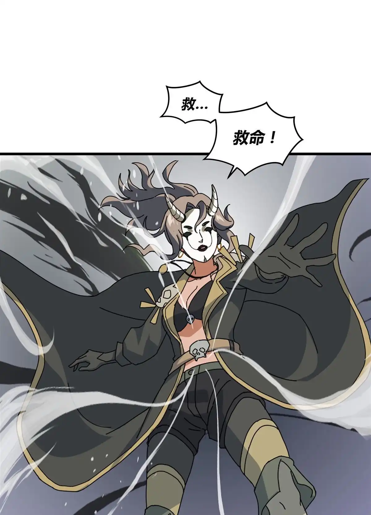 《无畏之触》第2回 微型黑洞 第54页