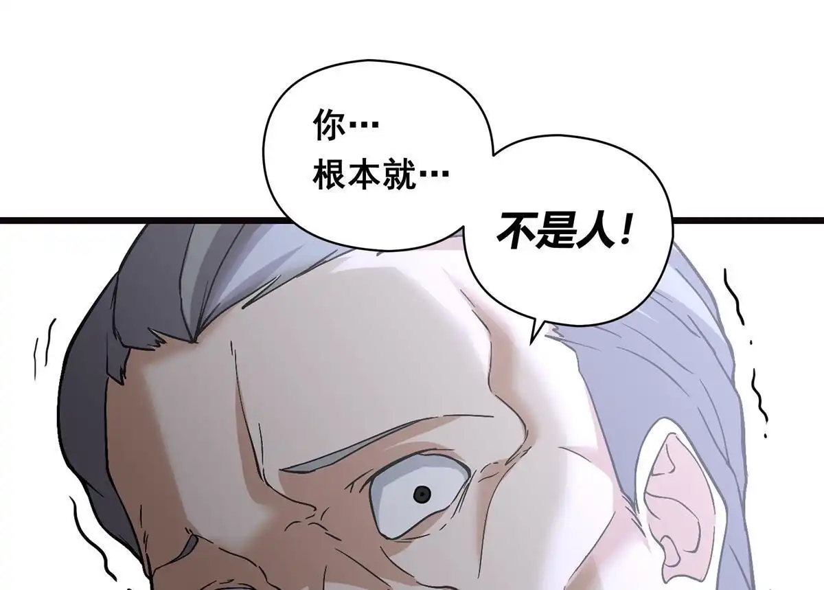 《无畏之触》第2回 微型黑洞 第42页