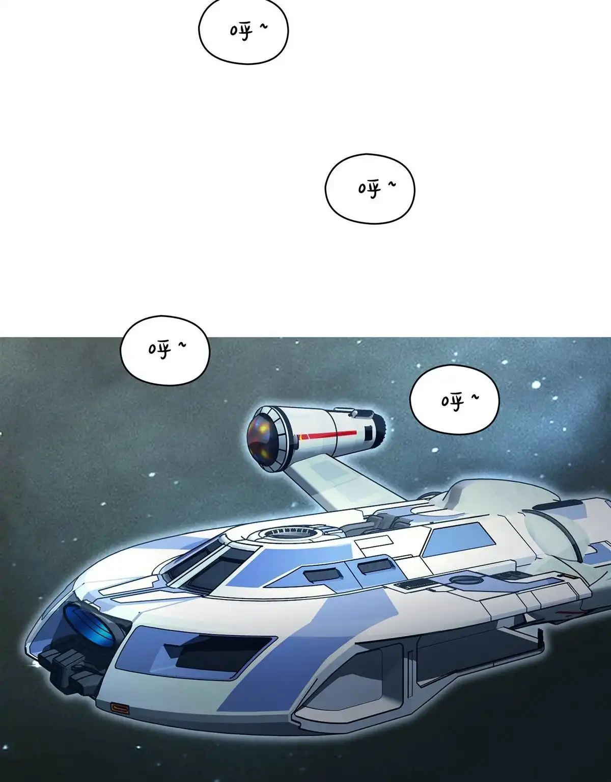 《无畏之触》第2回 微型黑洞 第20页