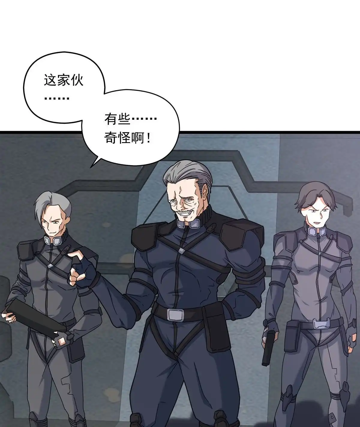 《无畏之触》第2回 微型黑洞 第6页