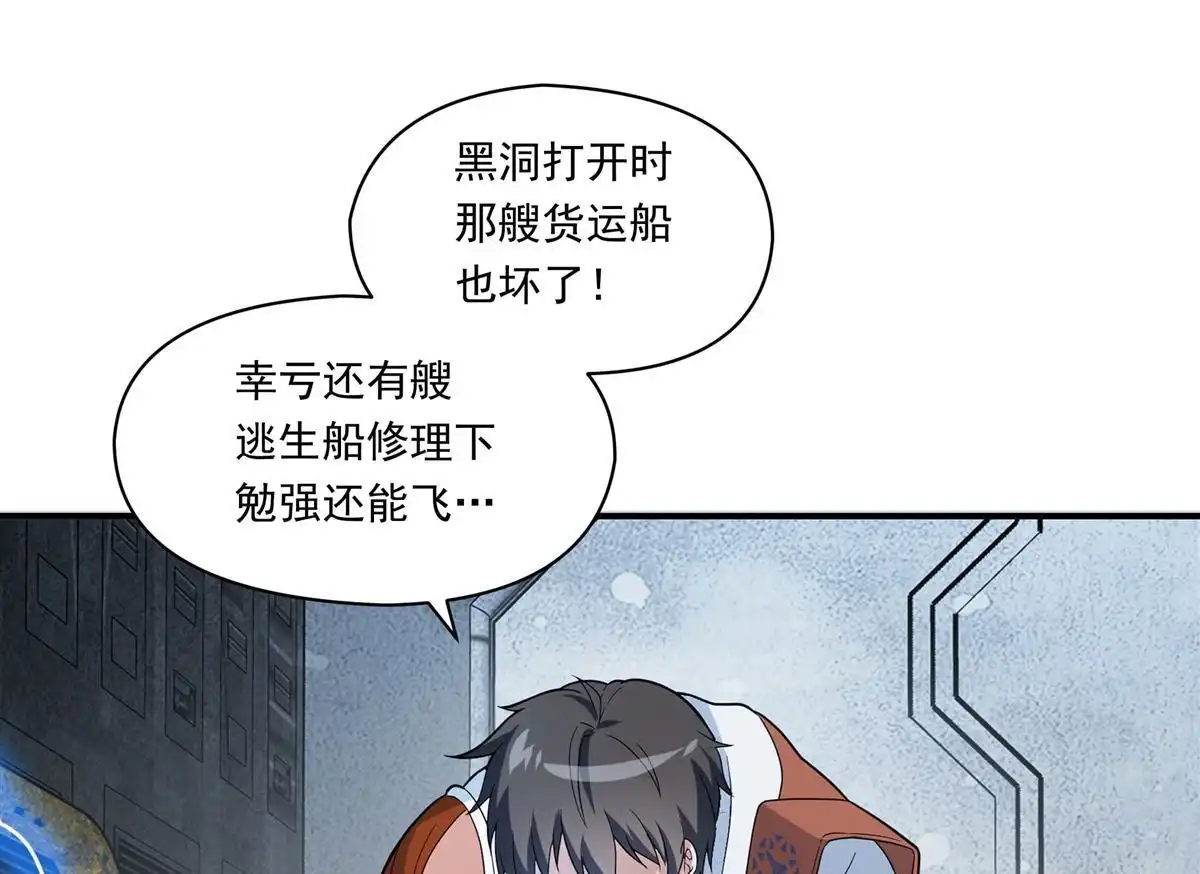 《无畏之触》第3回 无畏之触 第62页