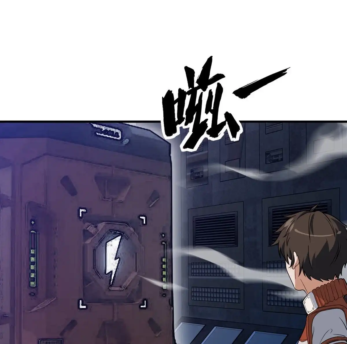 《无畏之触》第3回 无畏之触 第82页