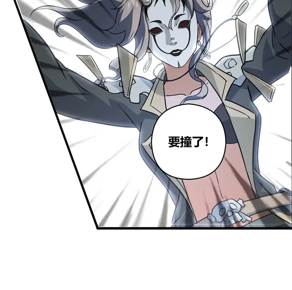 《无畏之触》第3回 无畏之触 第7页