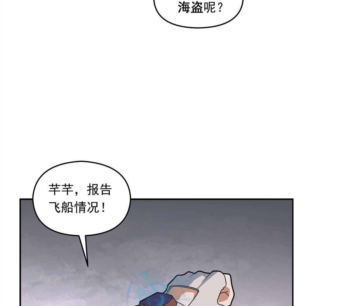 《无畏之触》第3回 无畏之触 第54页