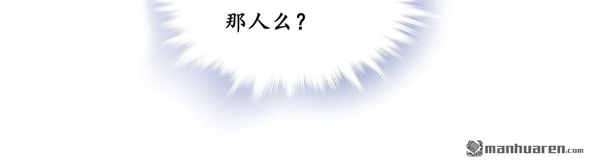 《无畏之触》第3回 无畏之触 第36页