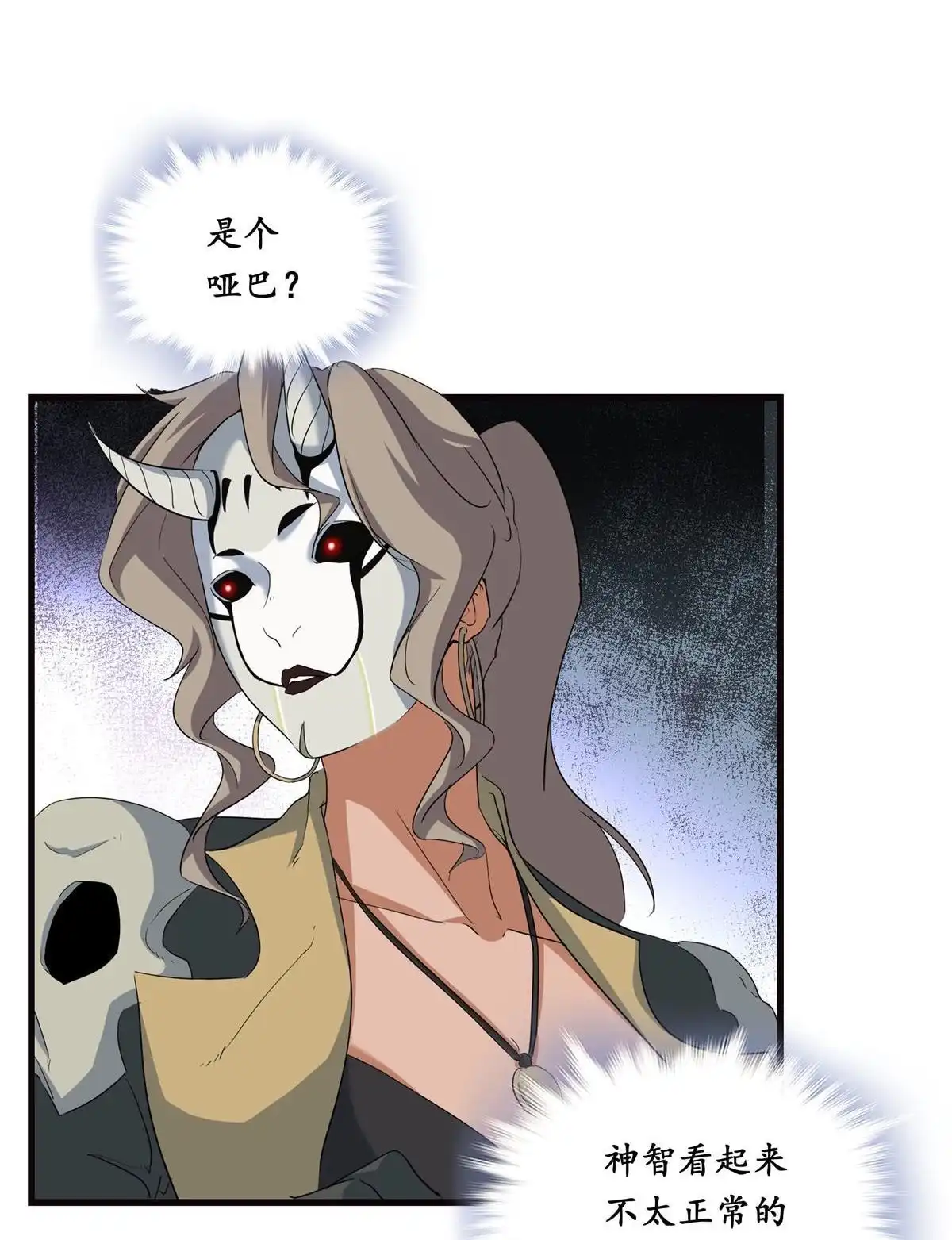 《无畏之触》第3回 无畏之触 第34页