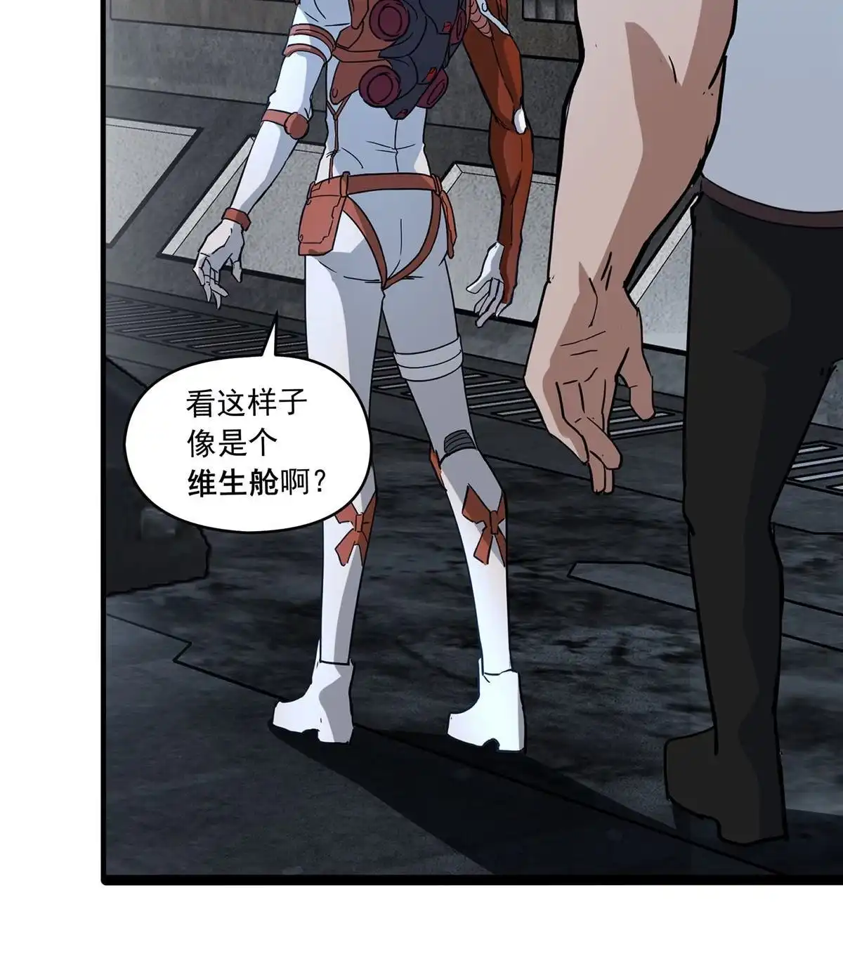 《无畏之触》第3回 无畏之触 第73页