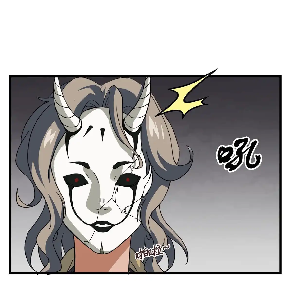 《无畏之触》第3回 无畏之触 第25页
