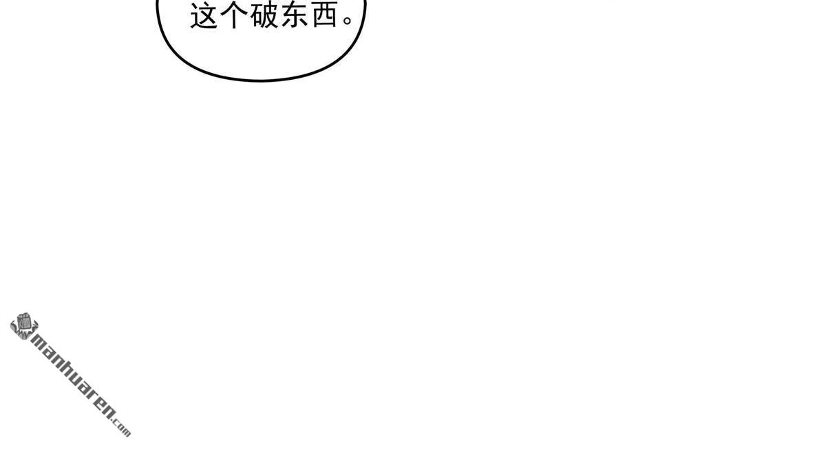 《无畏之触》第3回 无畏之触 第69页