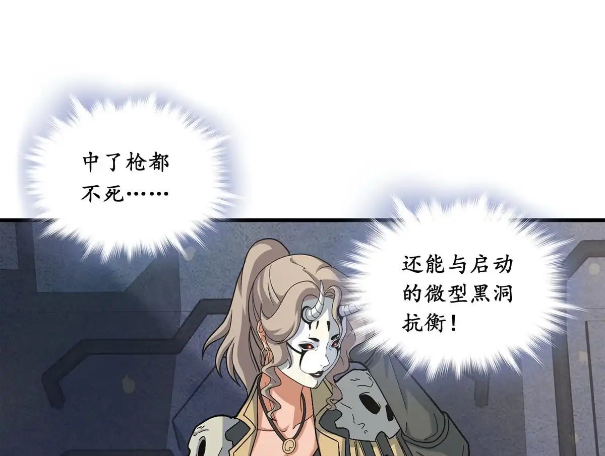 《无畏之触》第3回 无畏之触 第19页