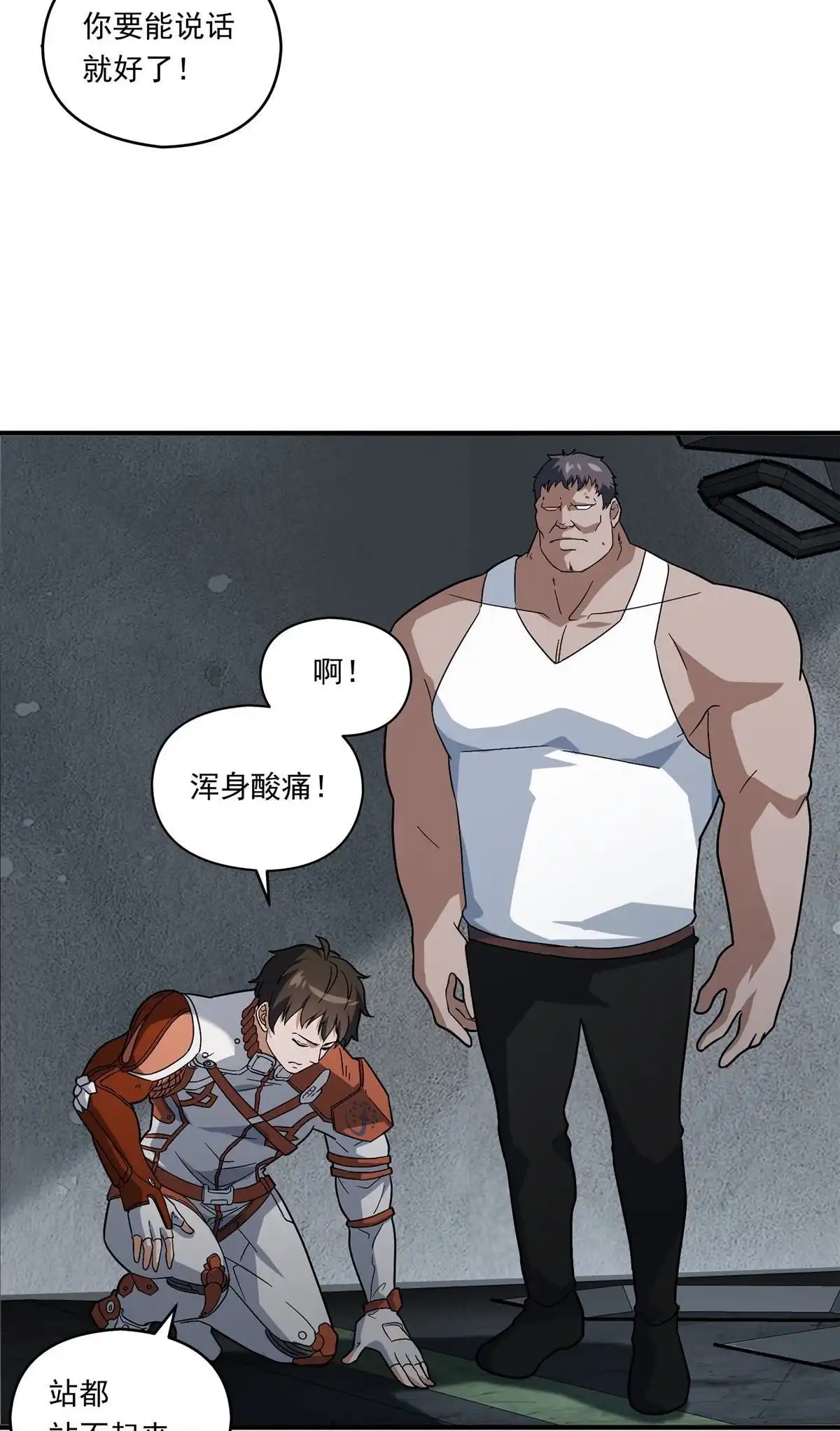 《无畏之触》第3回 无畏之触 第51页