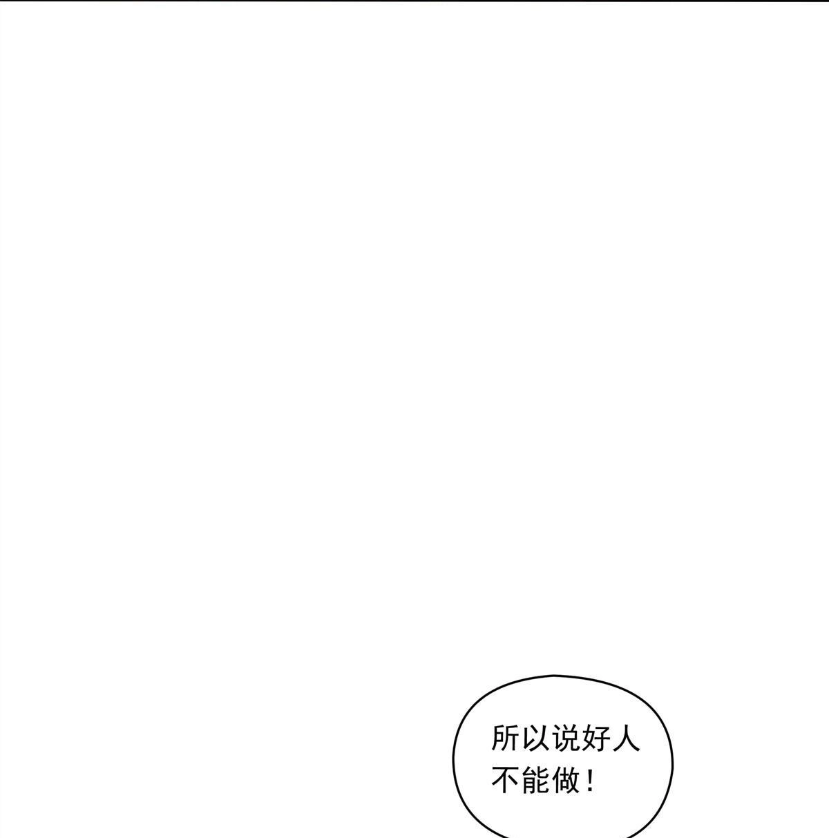 《无畏之触》第3回 无畏之触 第59页
