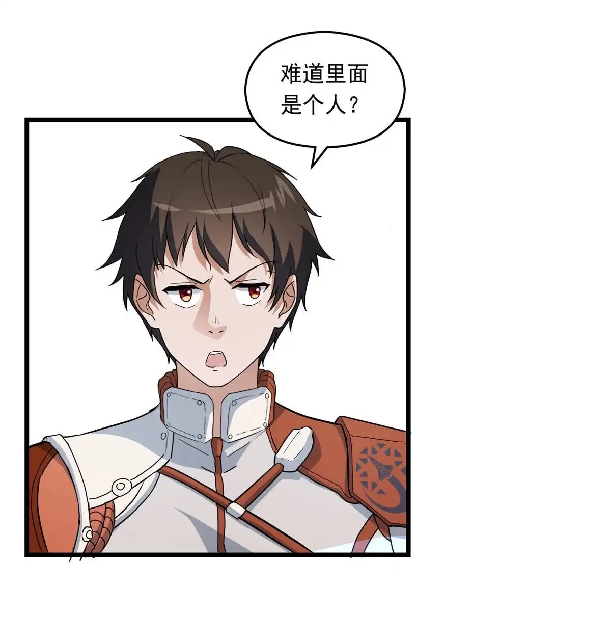 《无畏之触》第3回 无畏之触 第74页