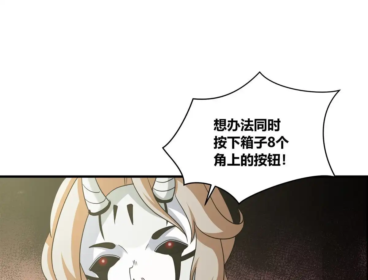 《无畏之触》第3回 无畏之触 第10页