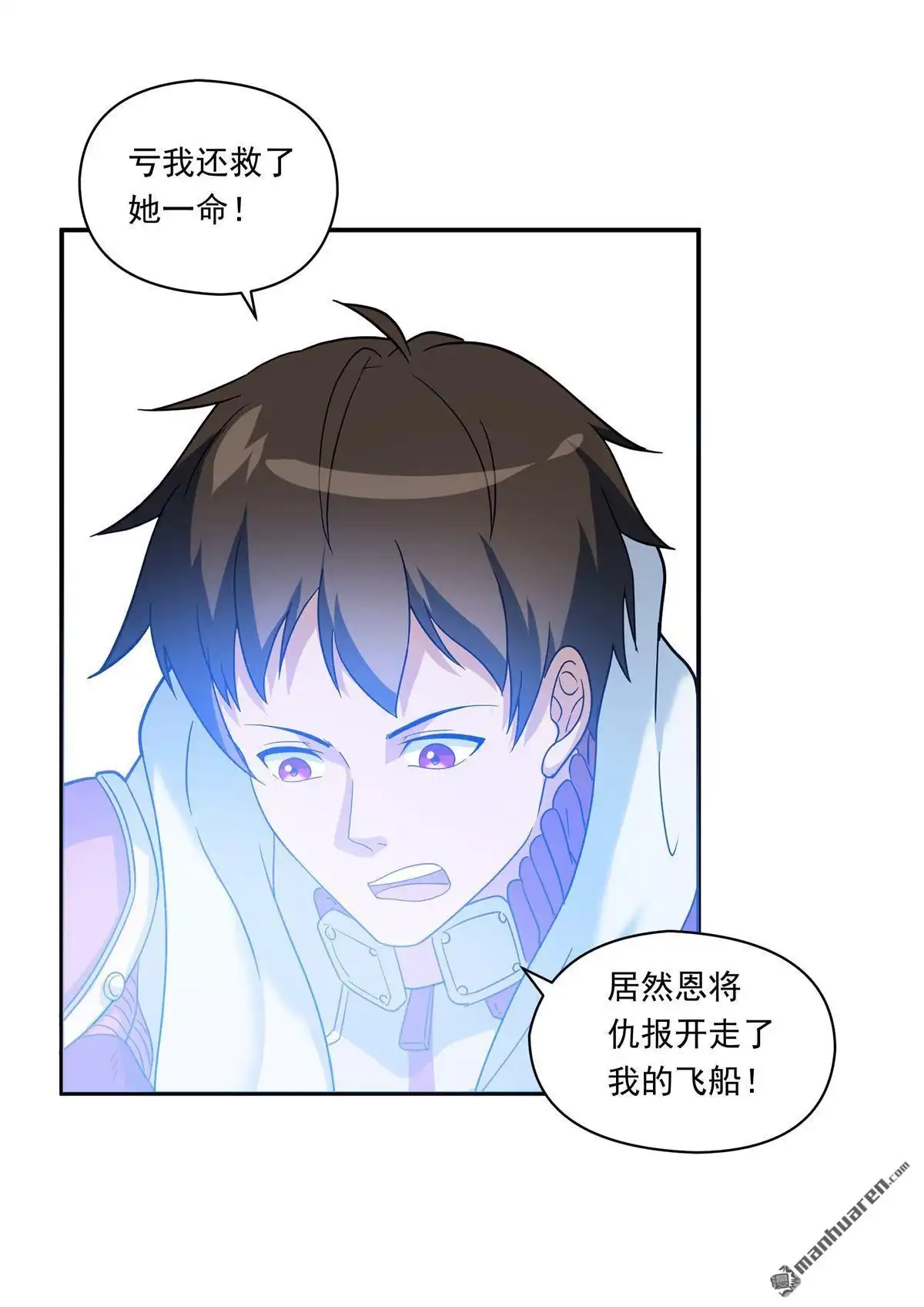 《无畏之触》第3回 无畏之触 第61页