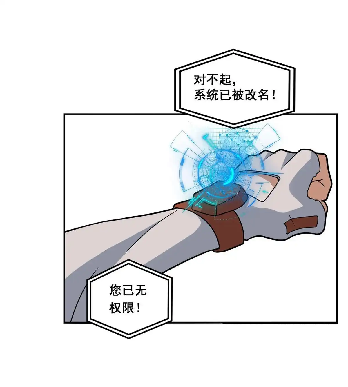 《无畏之触》第3回 无畏之触 第56页