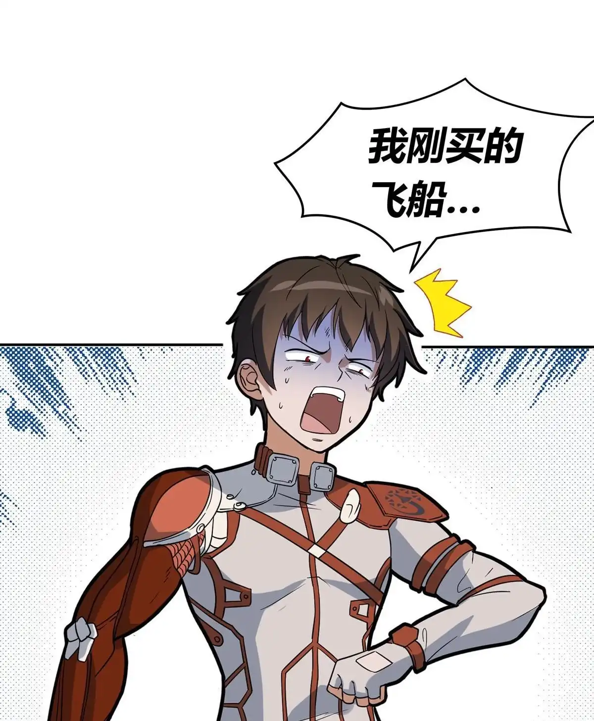 《无畏之触》第3回 无畏之触 第57页