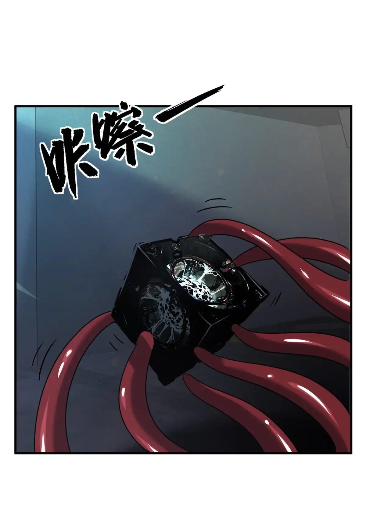 《无畏之触》第3回 无畏之触 第14页