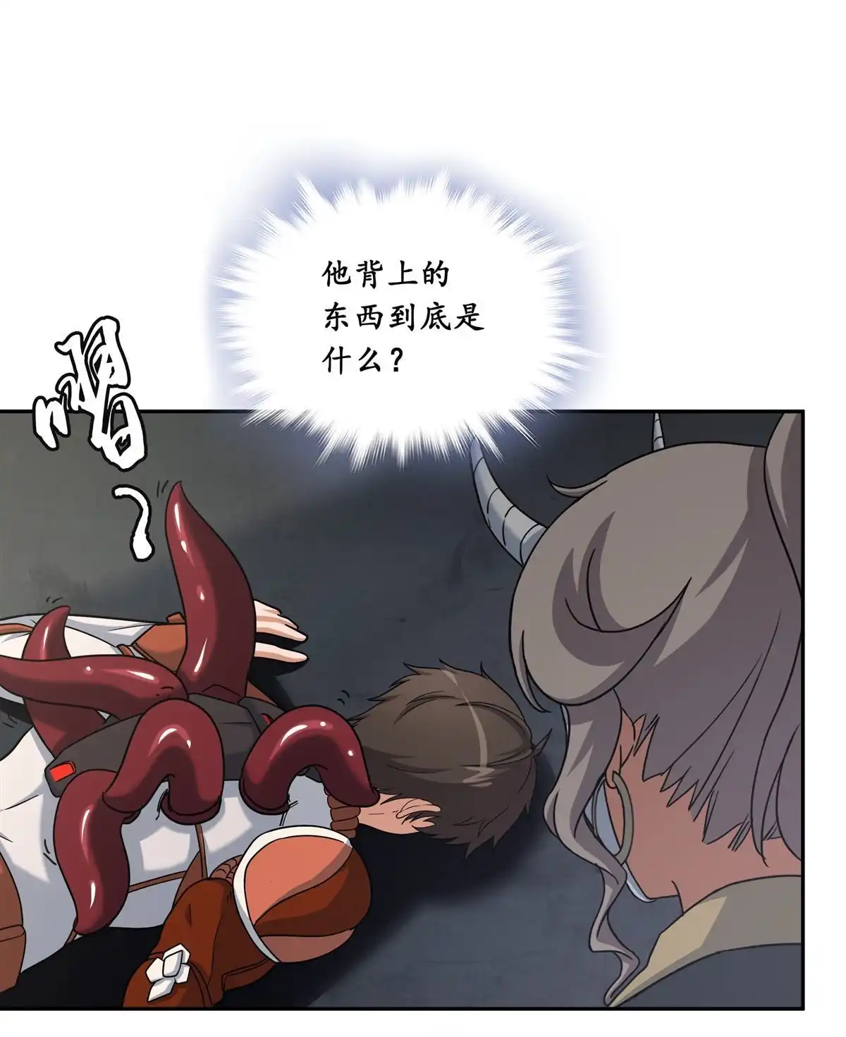 《无畏之触》第3回 无畏之触 第22页