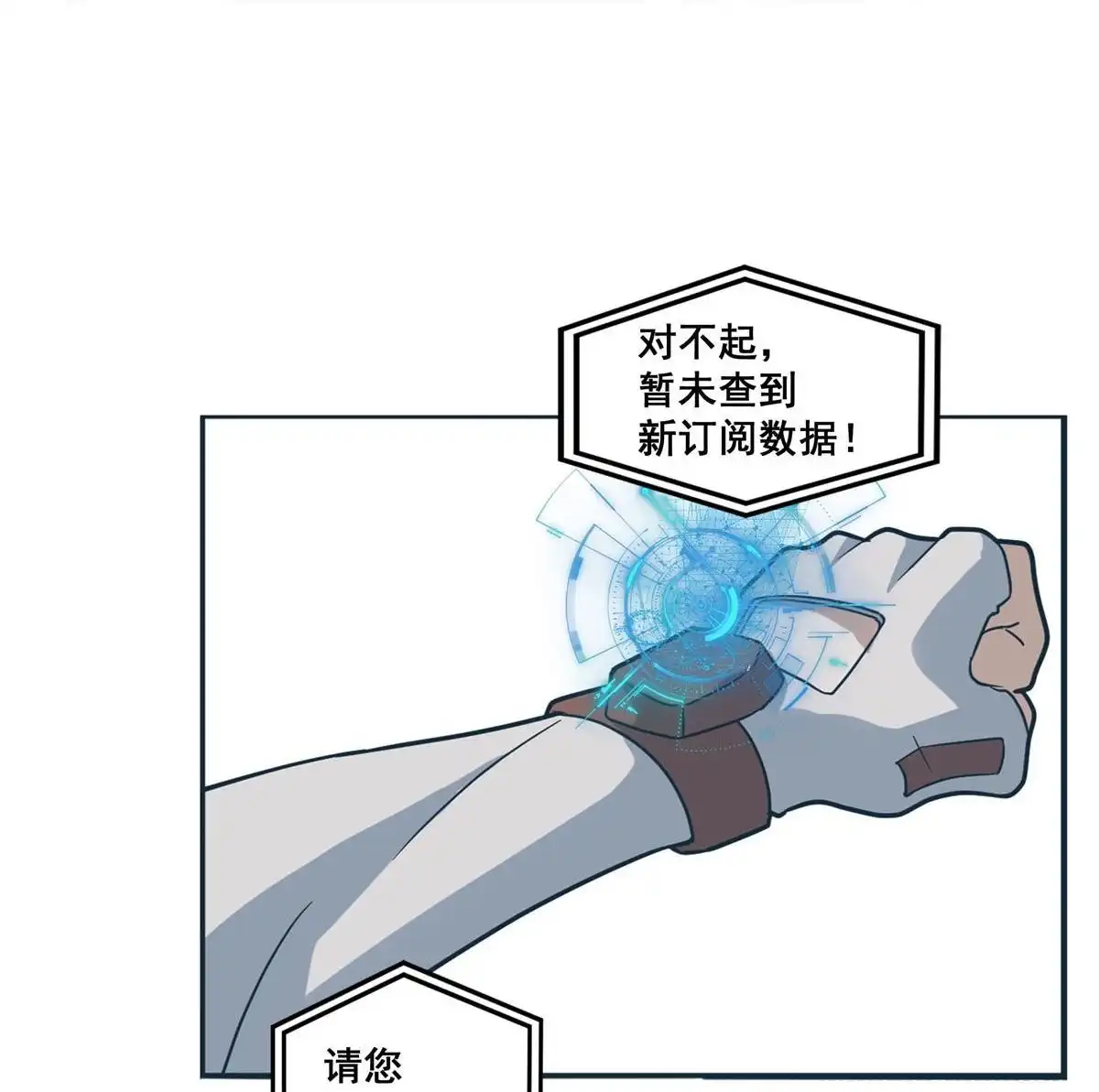 《无畏之触》第3回 无畏之触 第88页