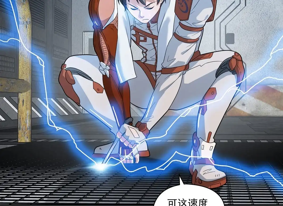 《无畏之触》第3回 无畏之触 第63页