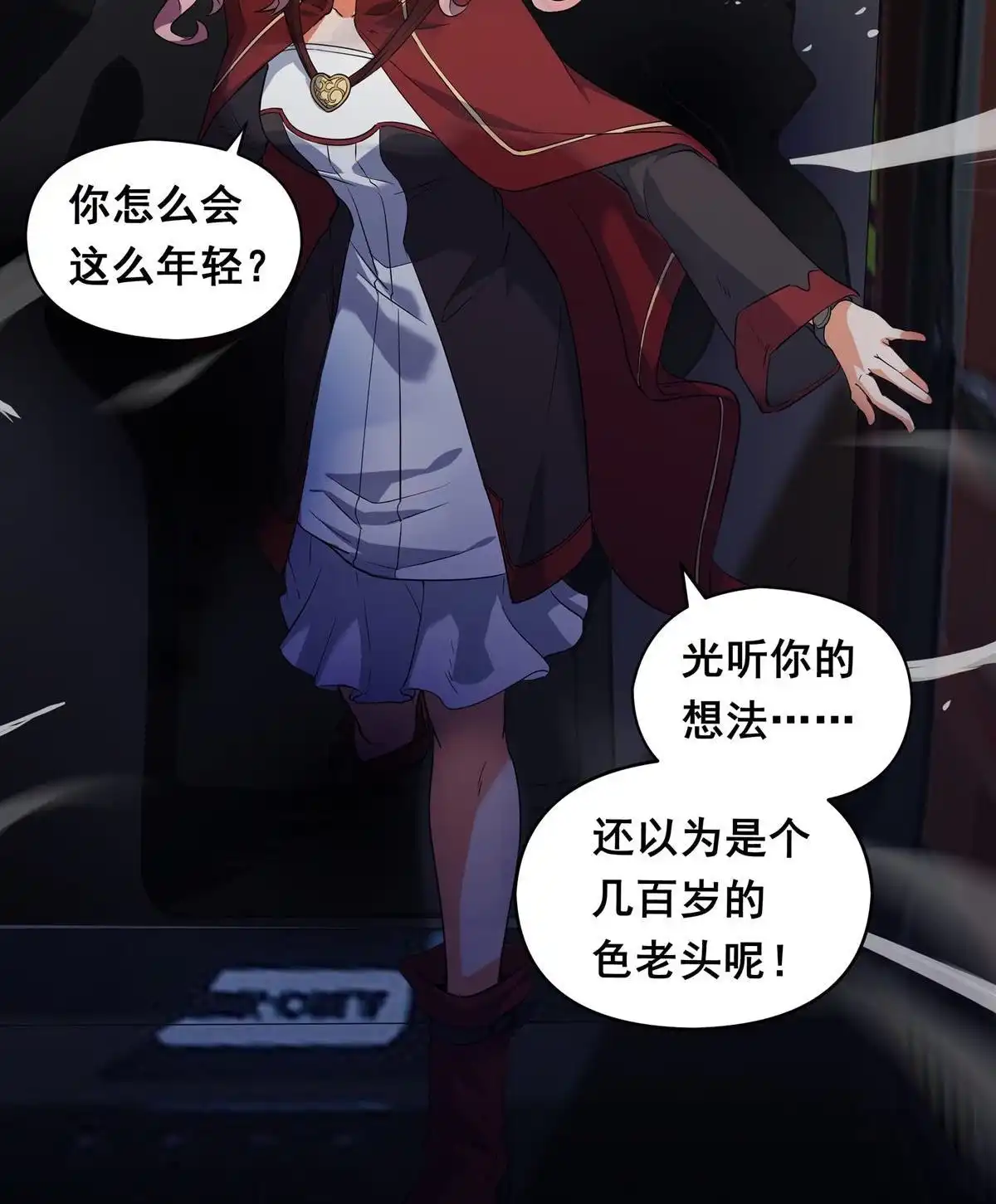 《无畏之触》第3回 无畏之触 第85页