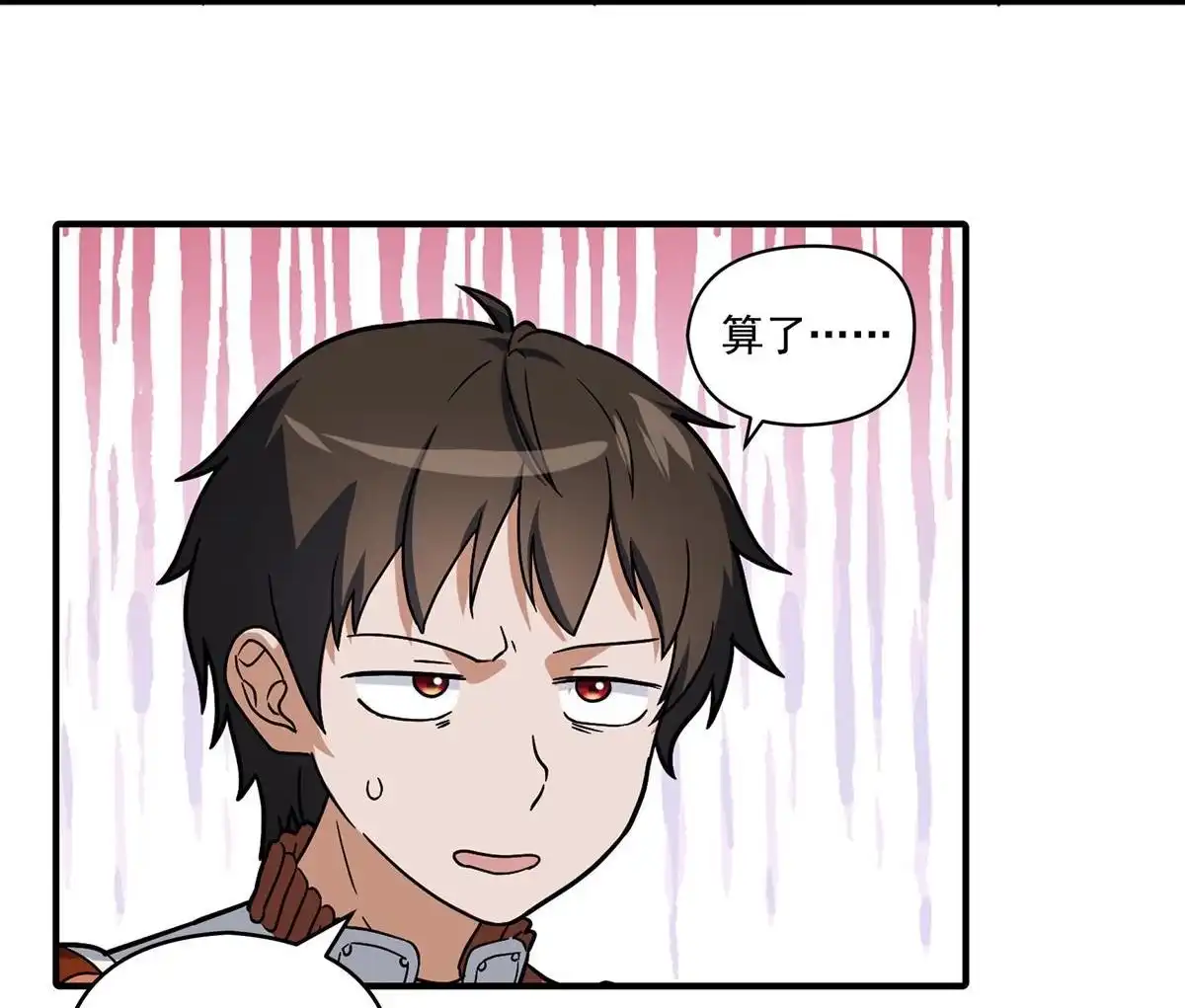 《无畏之触》第3回 无畏之触 第50页