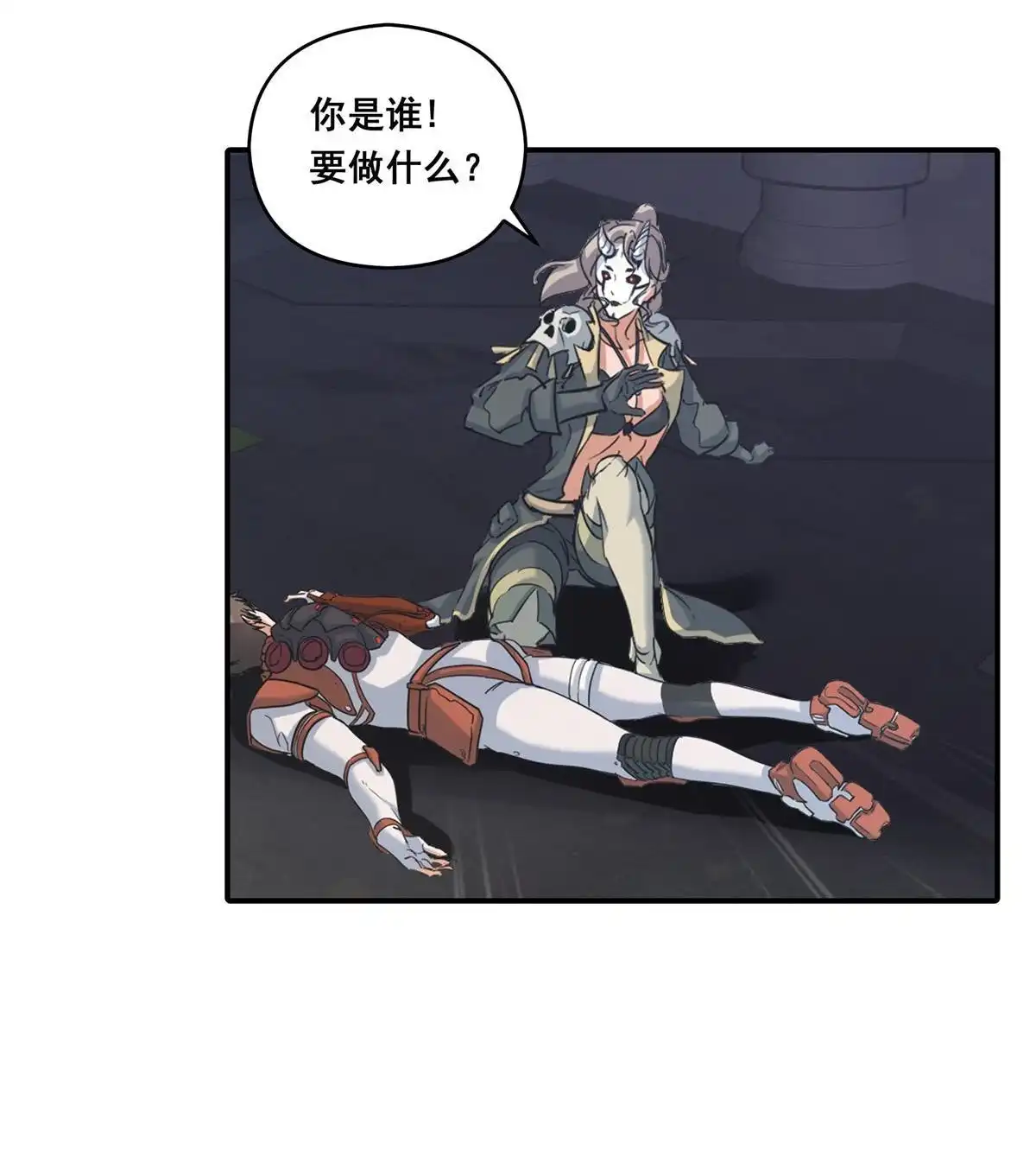 《无畏之触》第3回 无畏之触 第31页