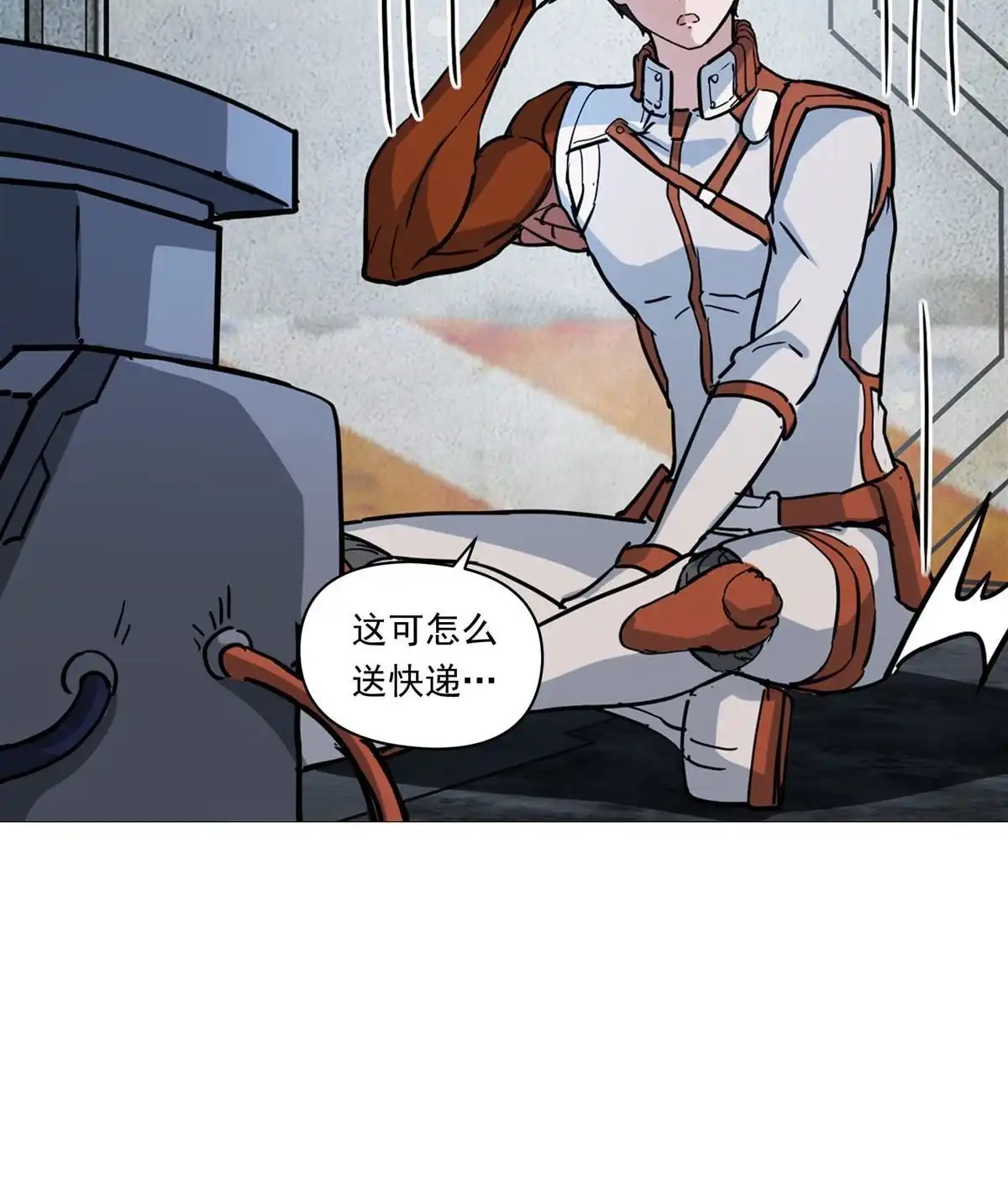 《无畏之触》第3回 无畏之触 第67页