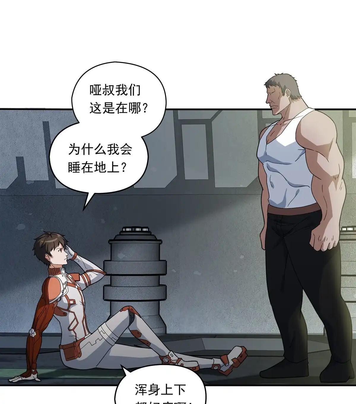 《无畏之触》第3回 无畏之触 第48页