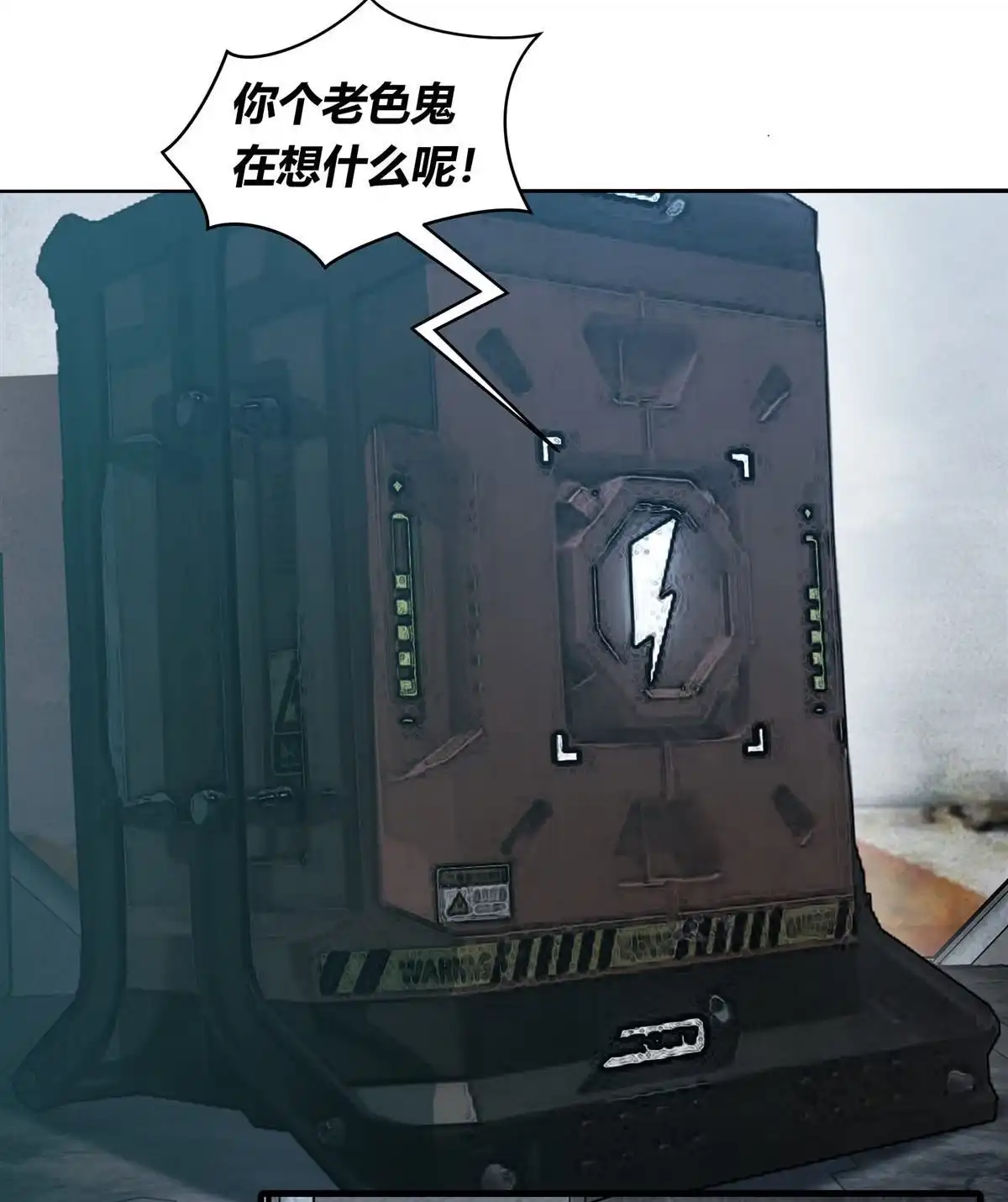 《无畏之触》第3回 无畏之触 第76页