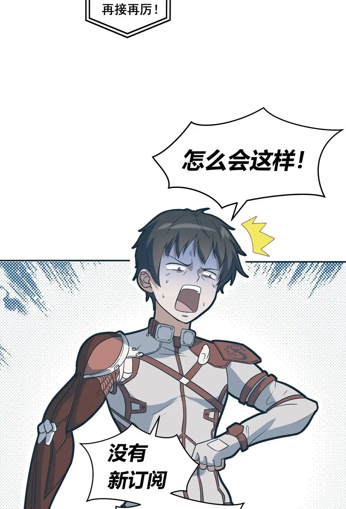 《无畏之触》第3回 无畏之触 第89页
