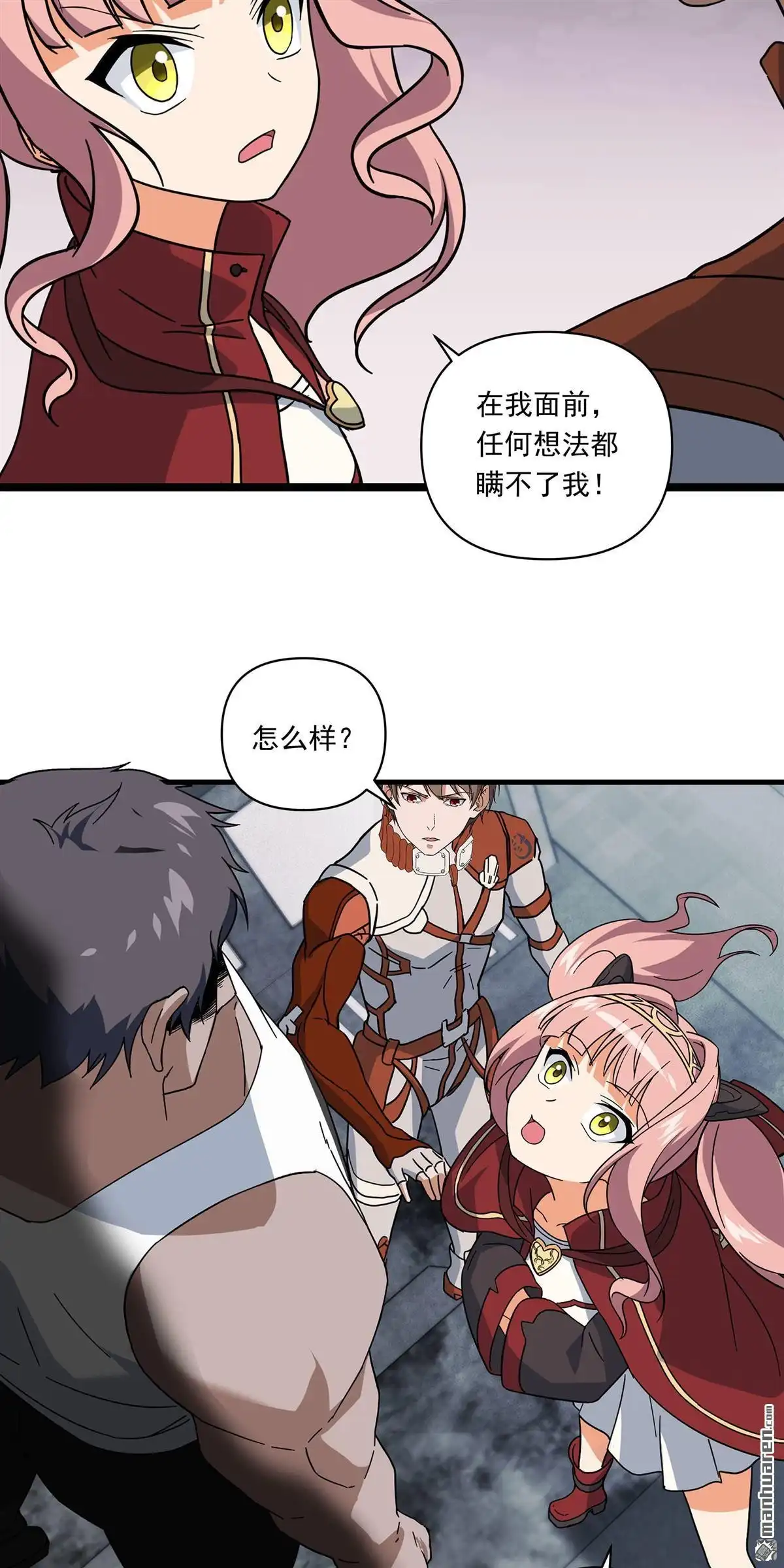 《无畏之触》第4回 无畏之触 第39页