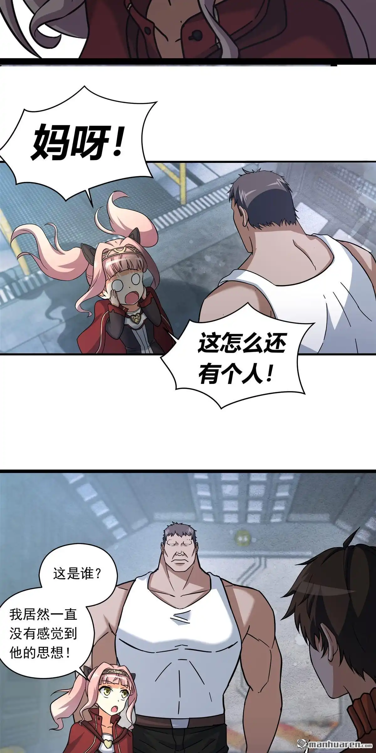 《无畏之触》第4回 无畏之触 第31页