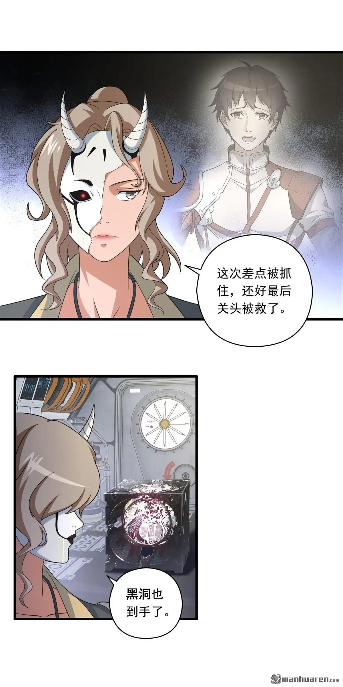 《无畏之触》第4回 无畏之触 第1页