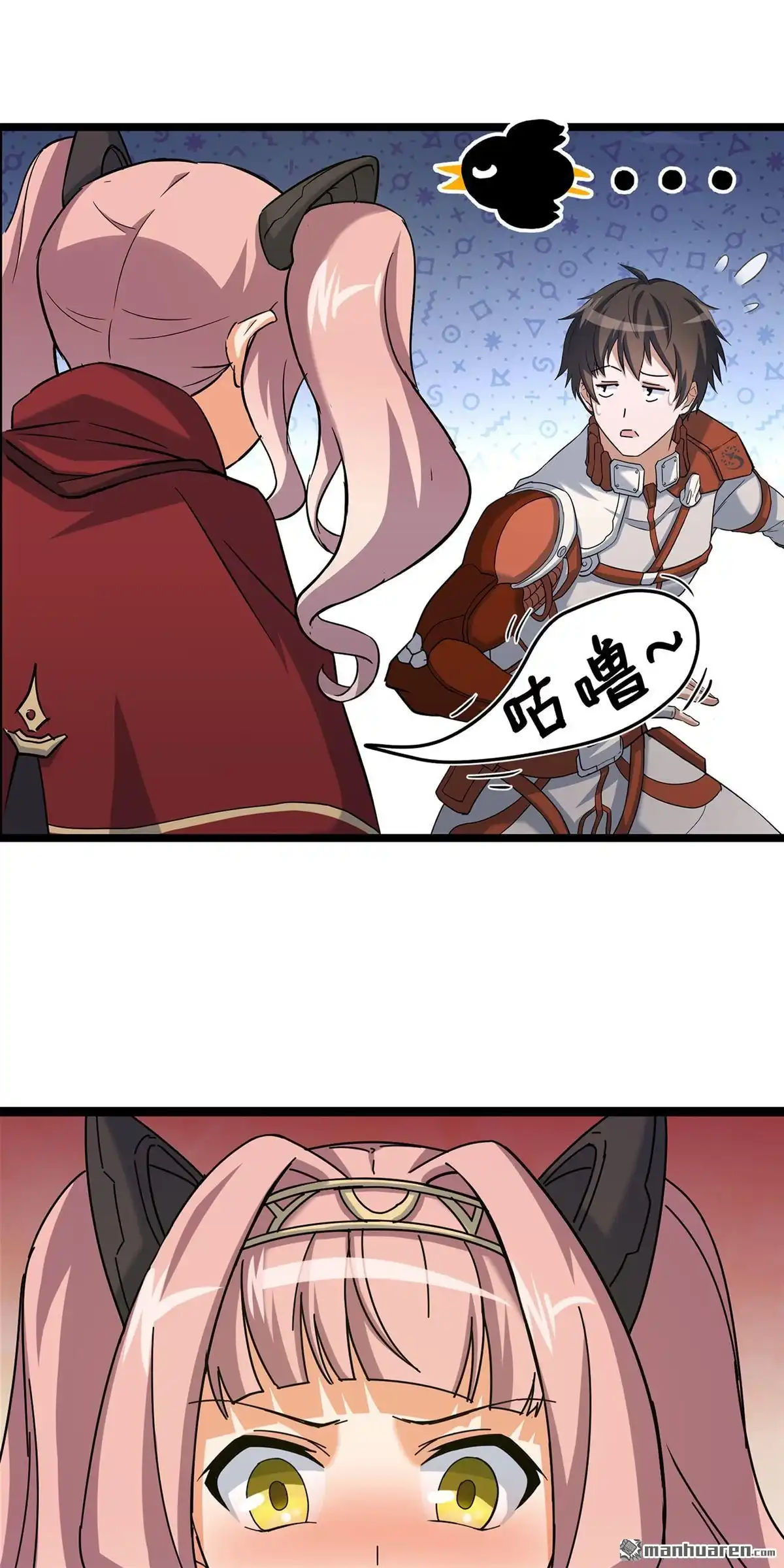 《无畏之触》第4回 无畏之触 第22页