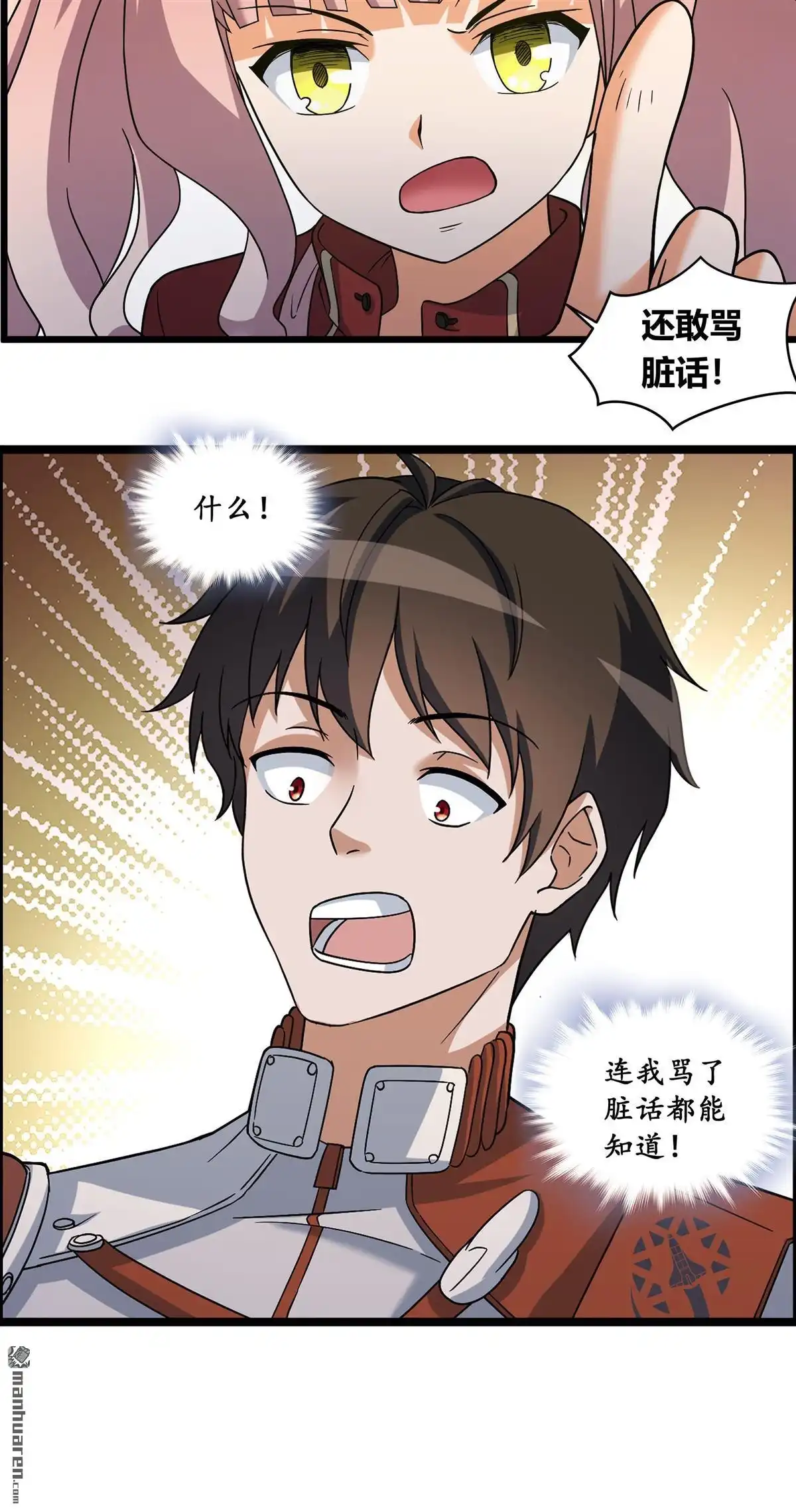 《无畏之触》第4回 无畏之触 第13页