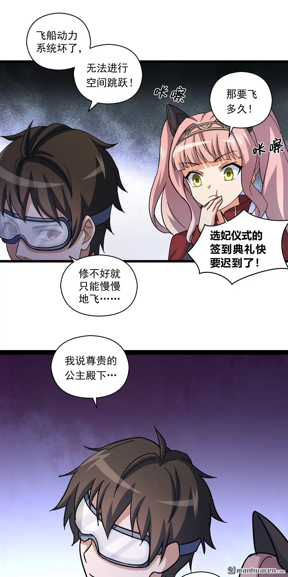 《无畏之触》第4回 无畏之触 第27页