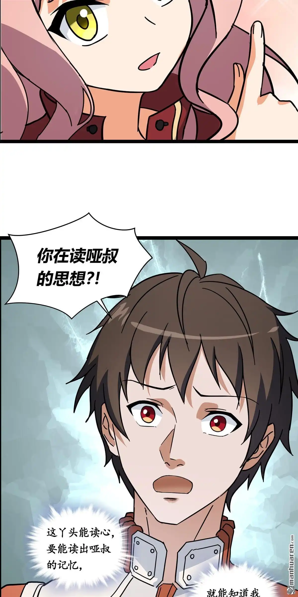 《无畏之触》第4回 无畏之触 第35页