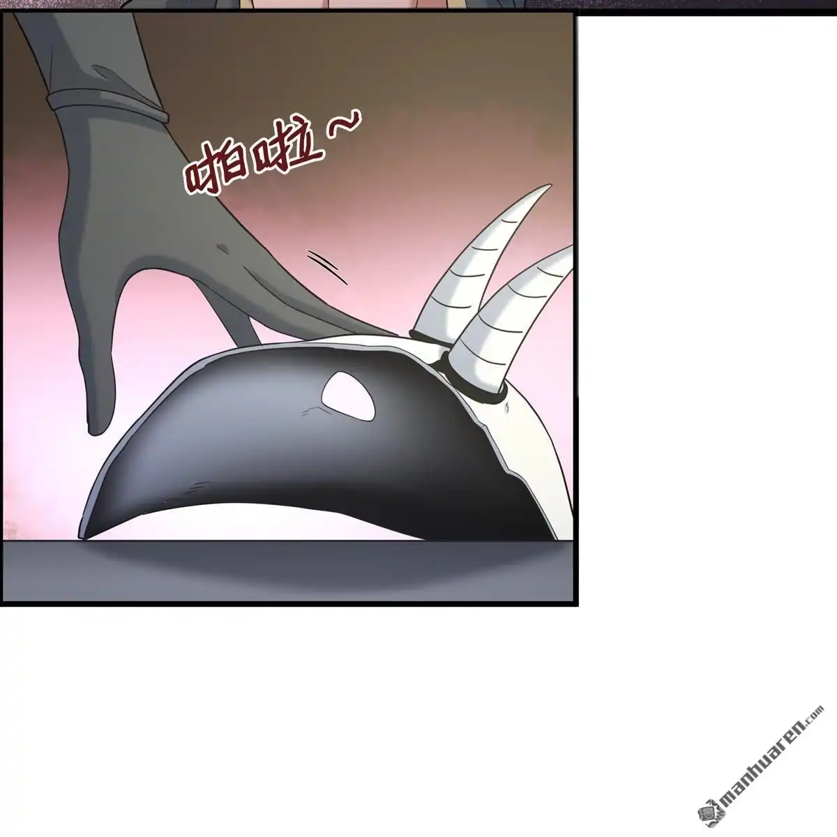 《无畏之触》第4回 无畏之触 第7页