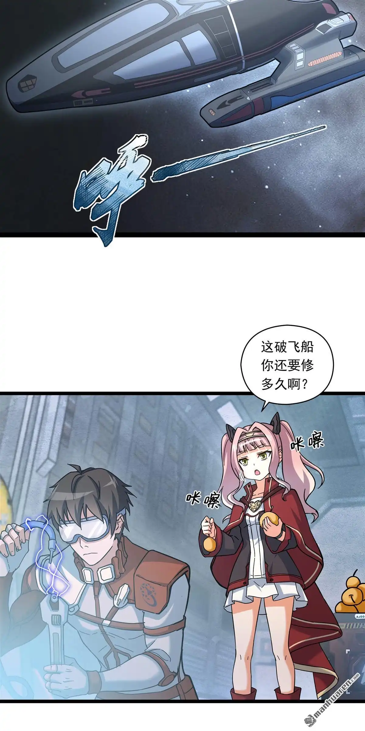 《无畏之触》第4回 无畏之触 第26页