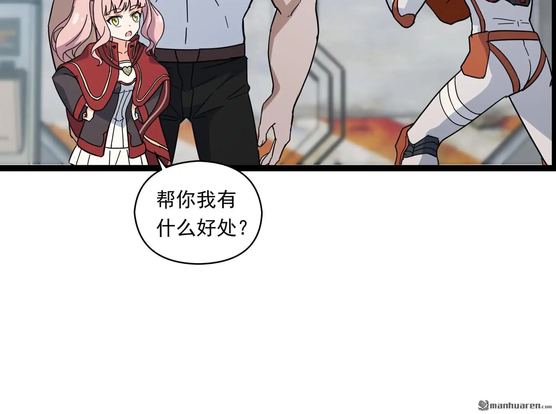 《无畏之触》第4回 无畏之触 第37页