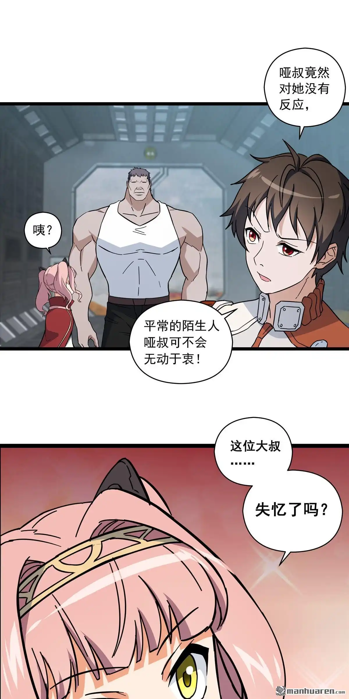 《无畏之触》第4回 无畏之触 第34页