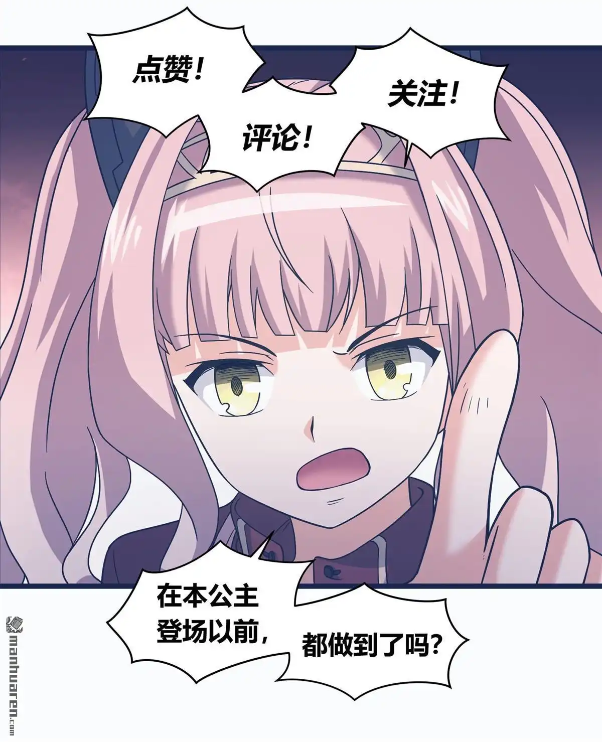 《无畏之触》第4回 无畏之触 第42页