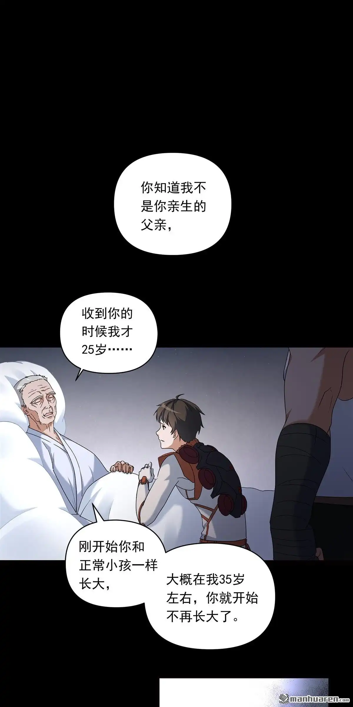 《无畏之触》第5回 无畏之触 第37页
